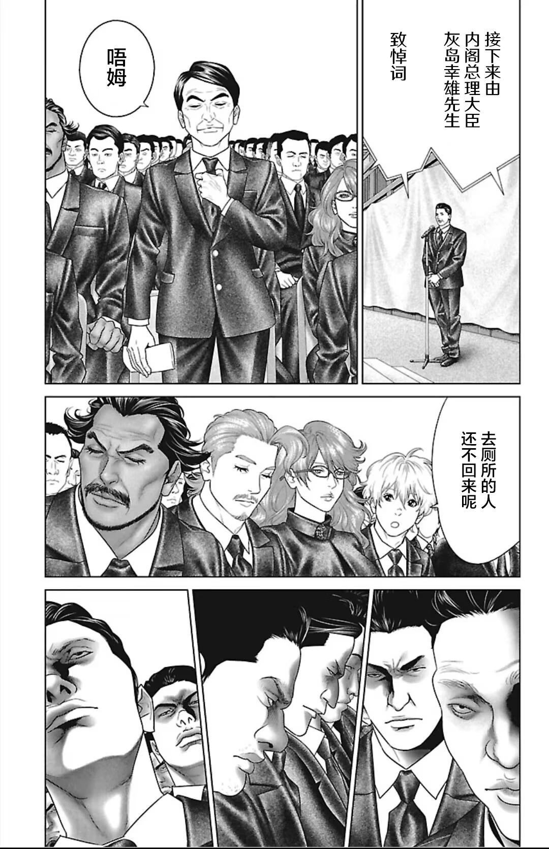 第44话30