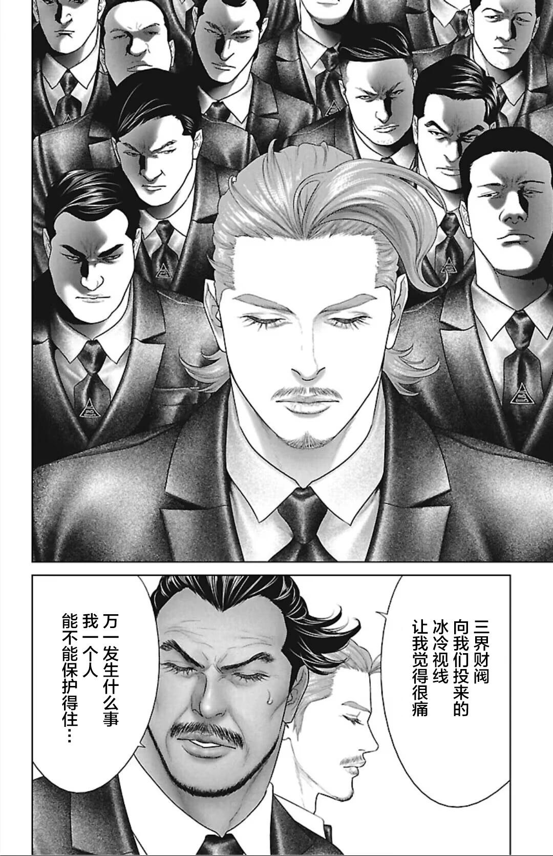第44话31