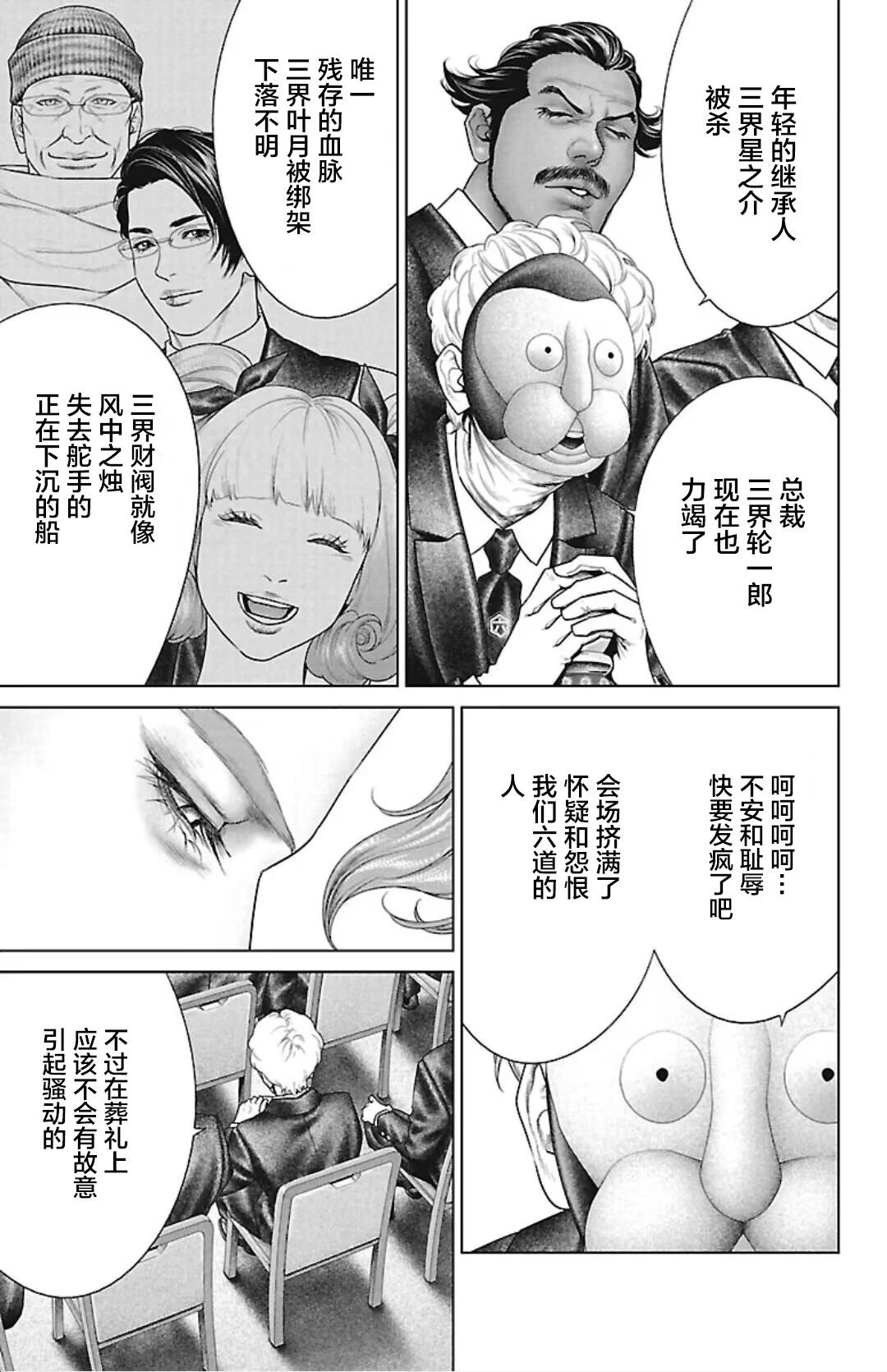 第44话32