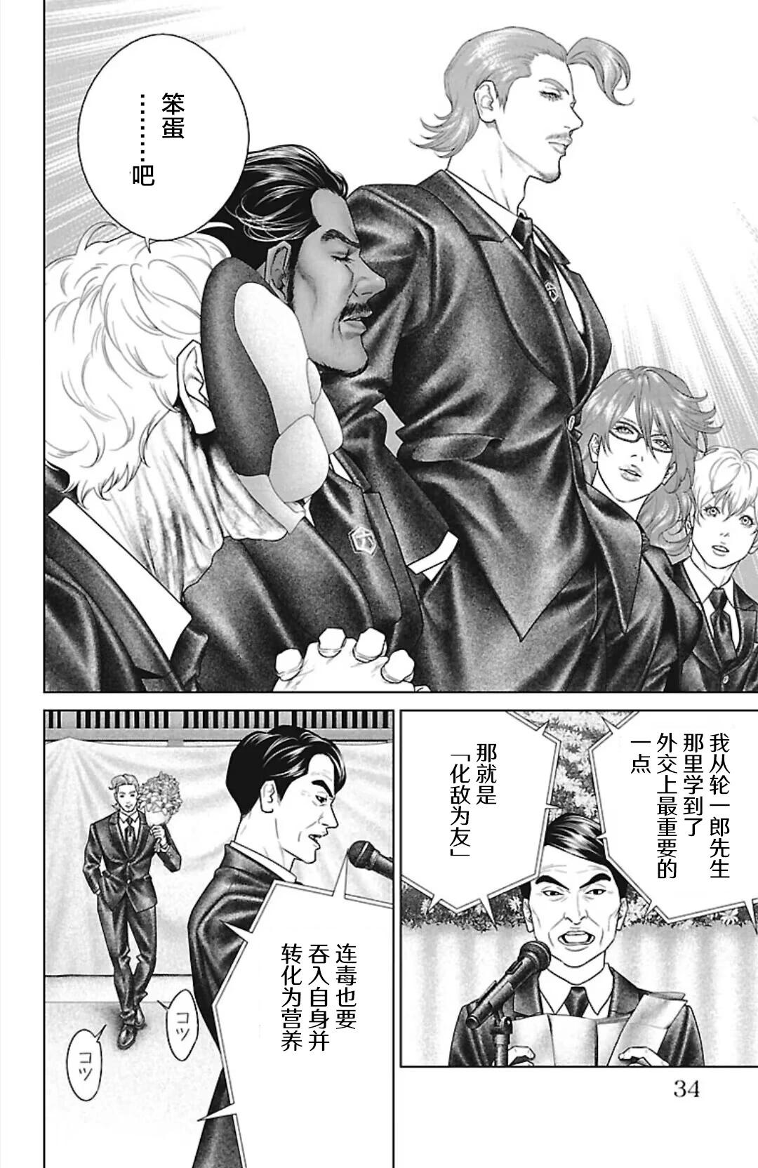 第44话33