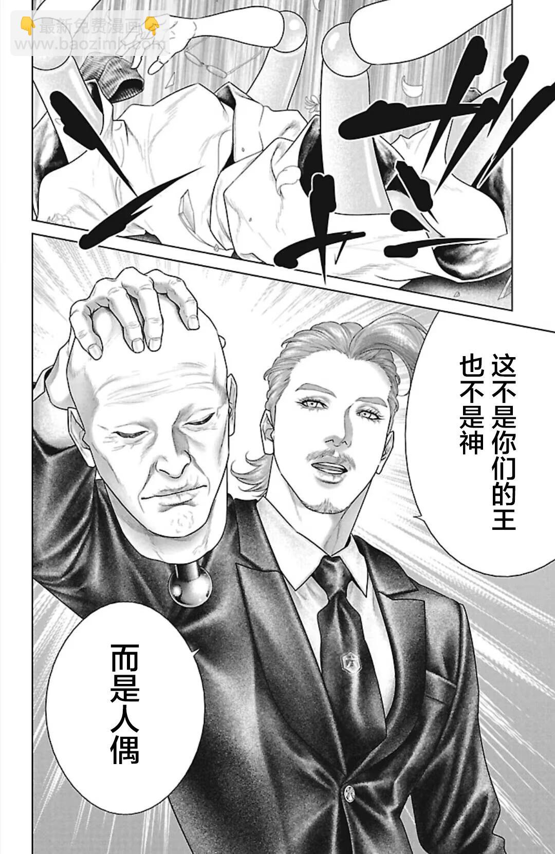 第44话37