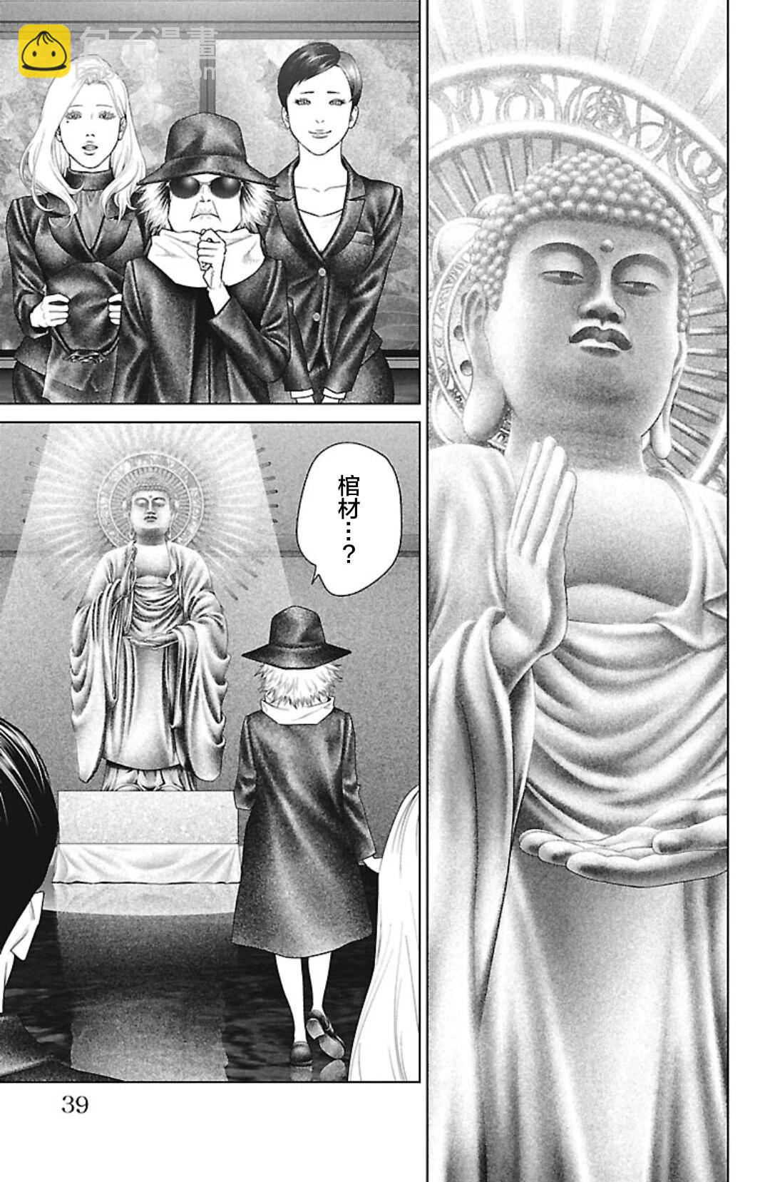 第44话38