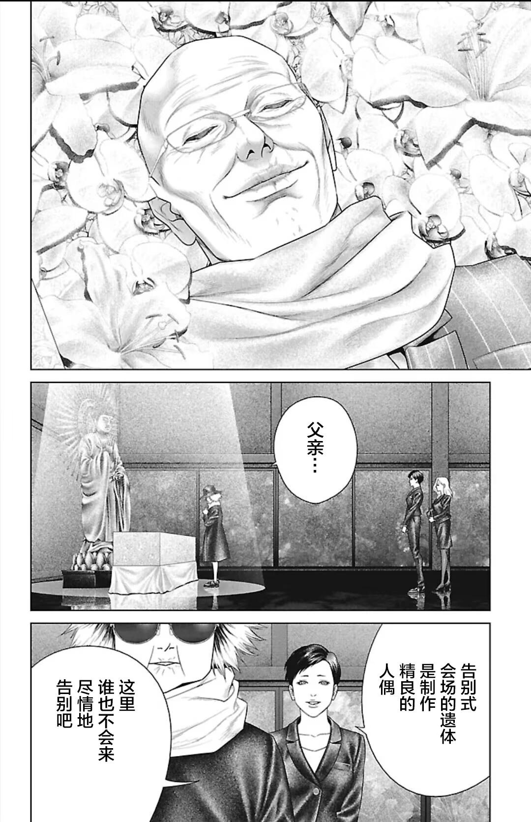 第44话39