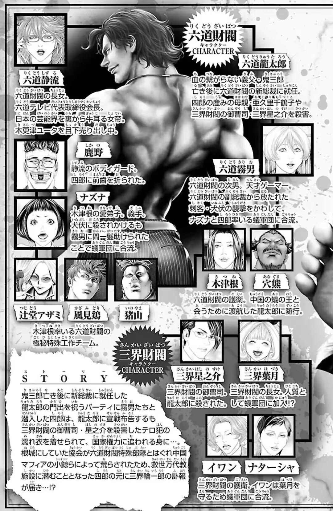 第44话4