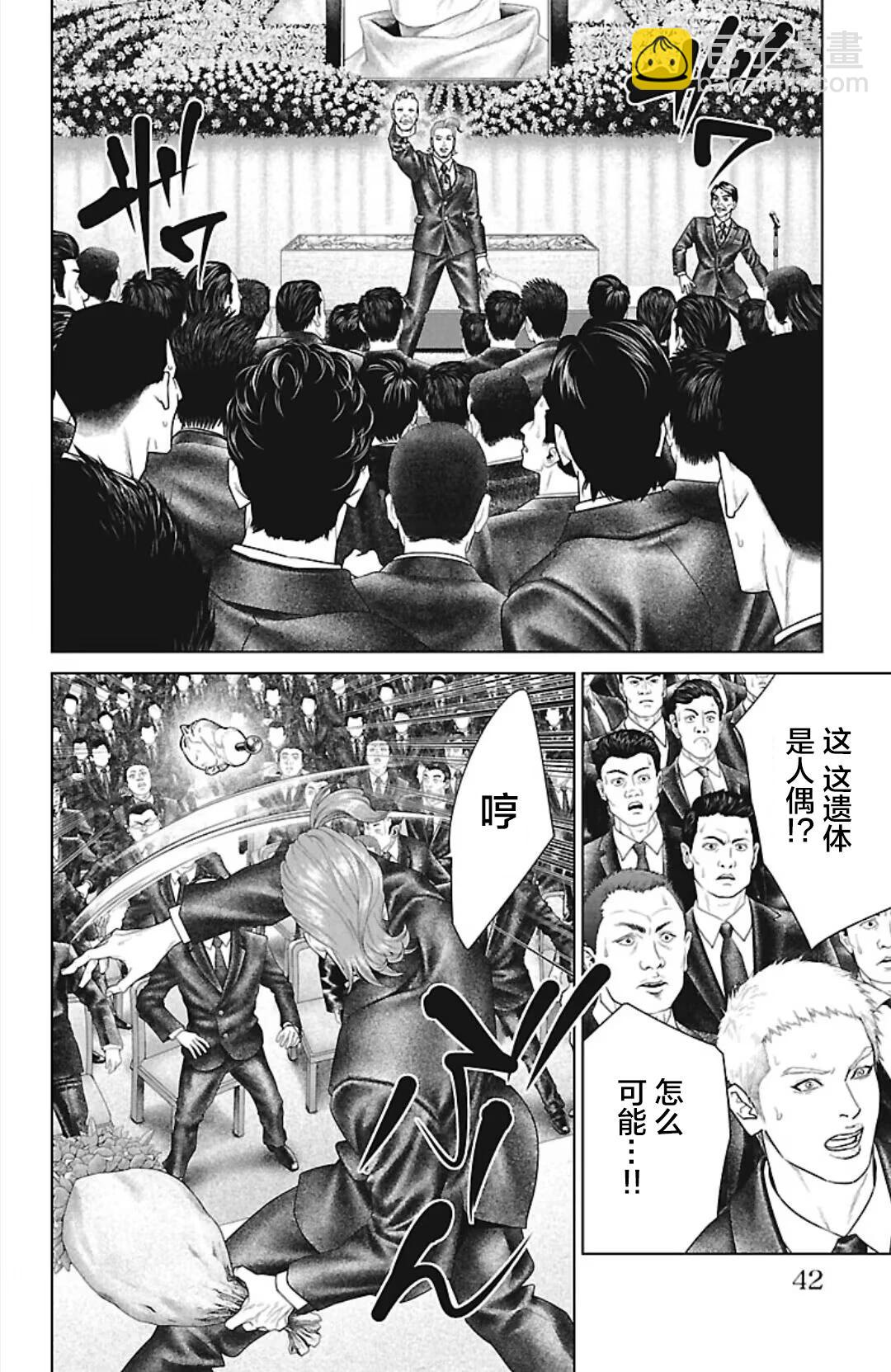 第44话41