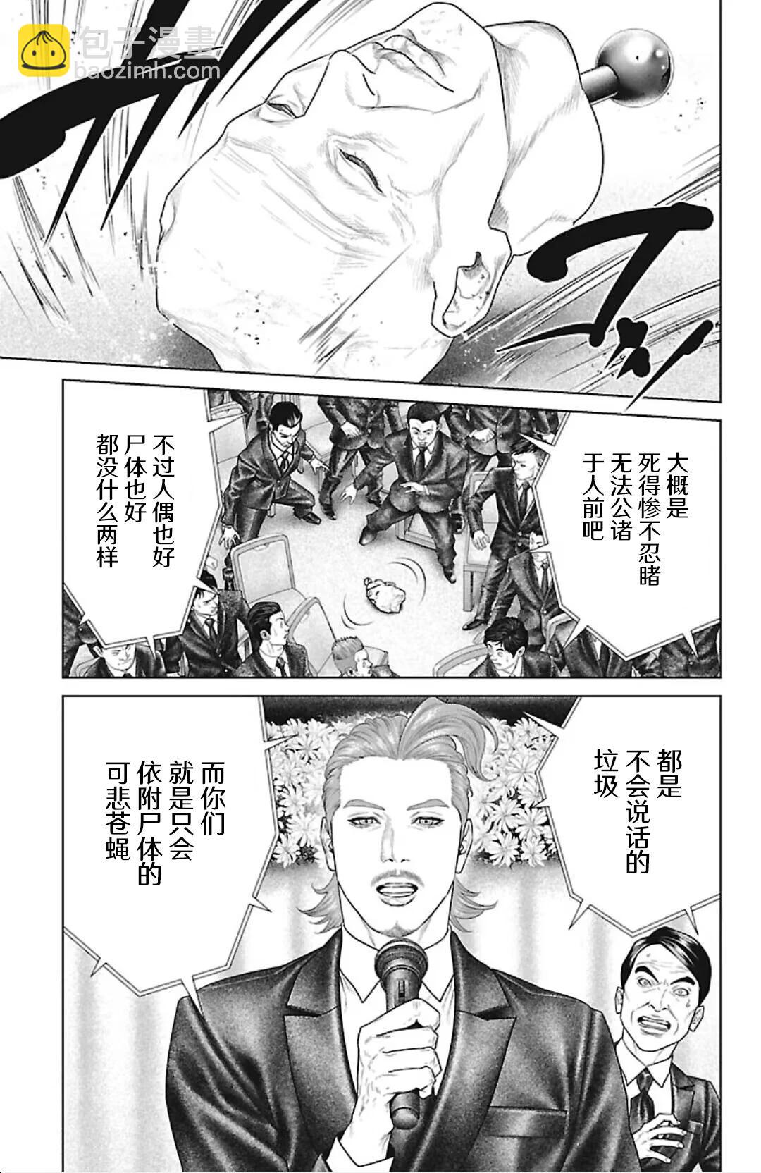 第44话42