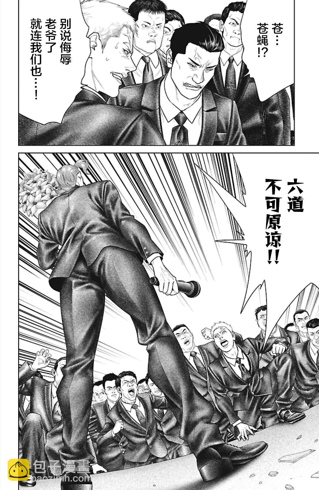 第44话43