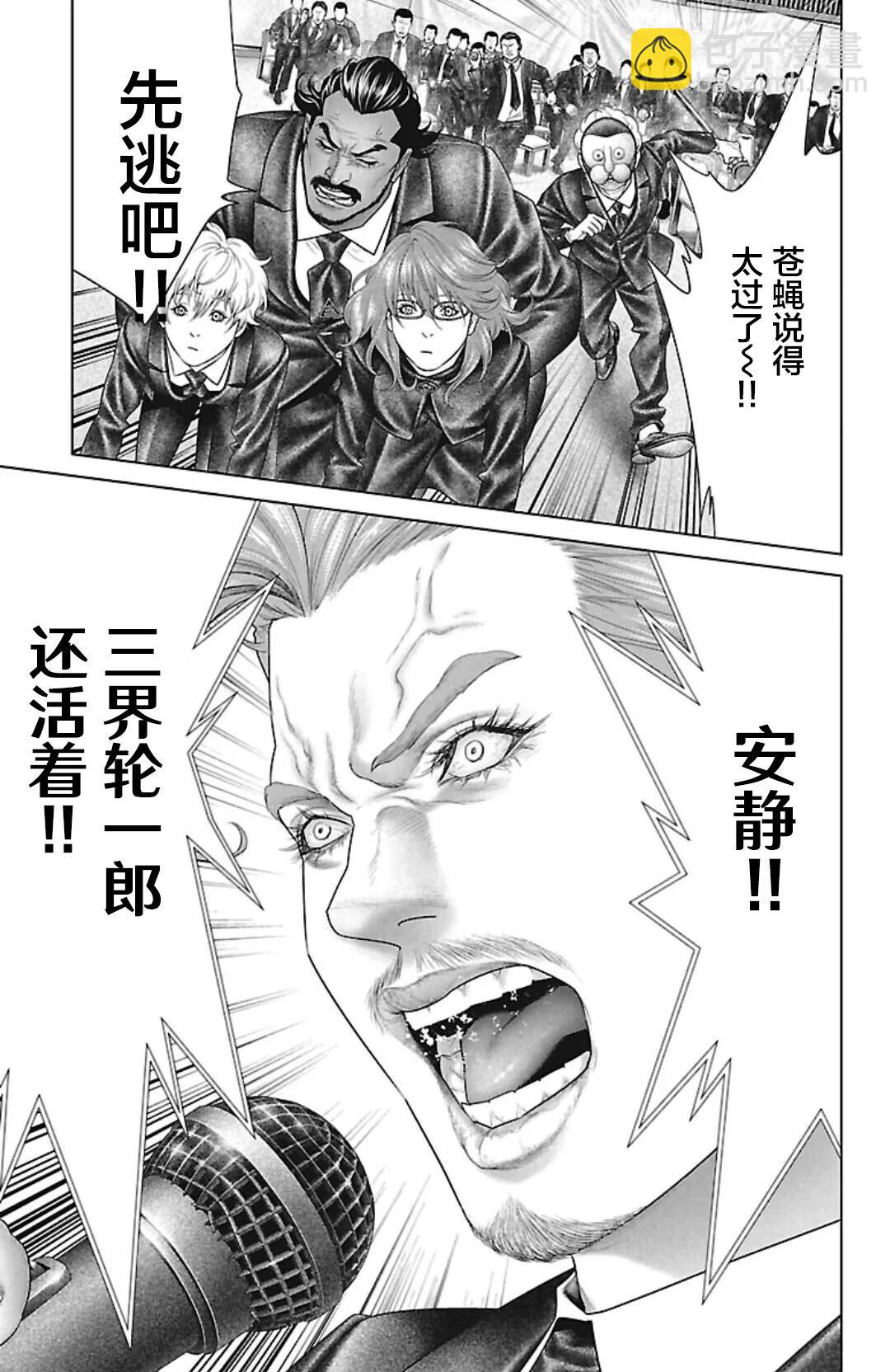 第44话44