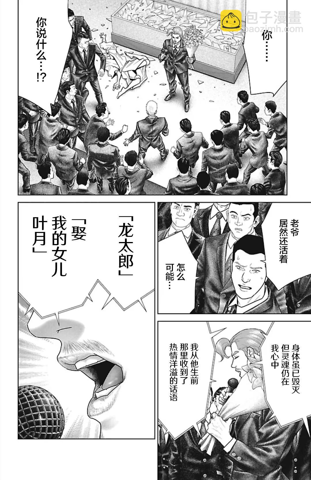 第44话45