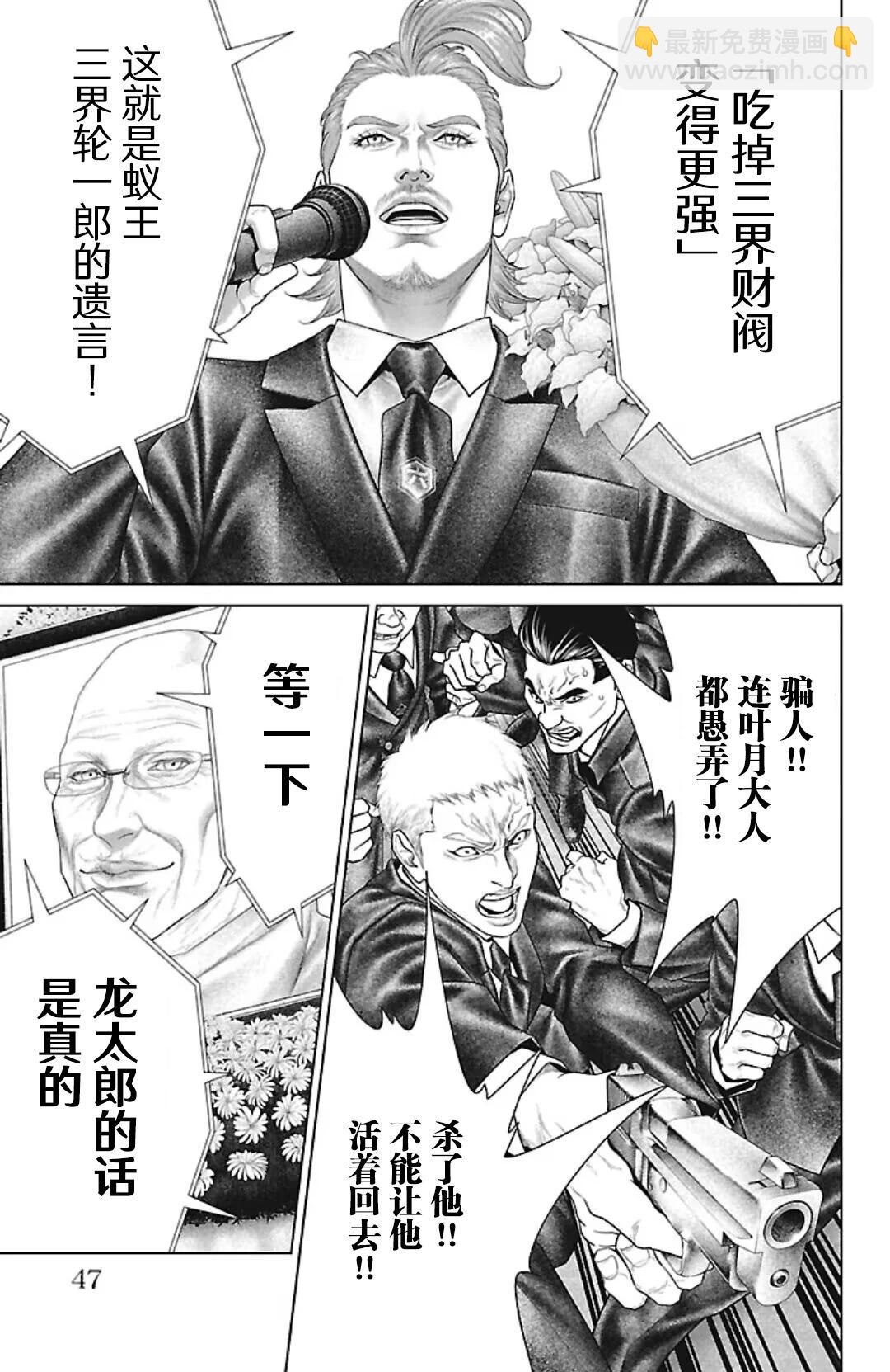 第44话46