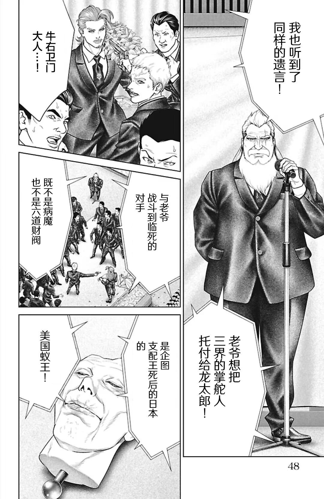 第44话51
