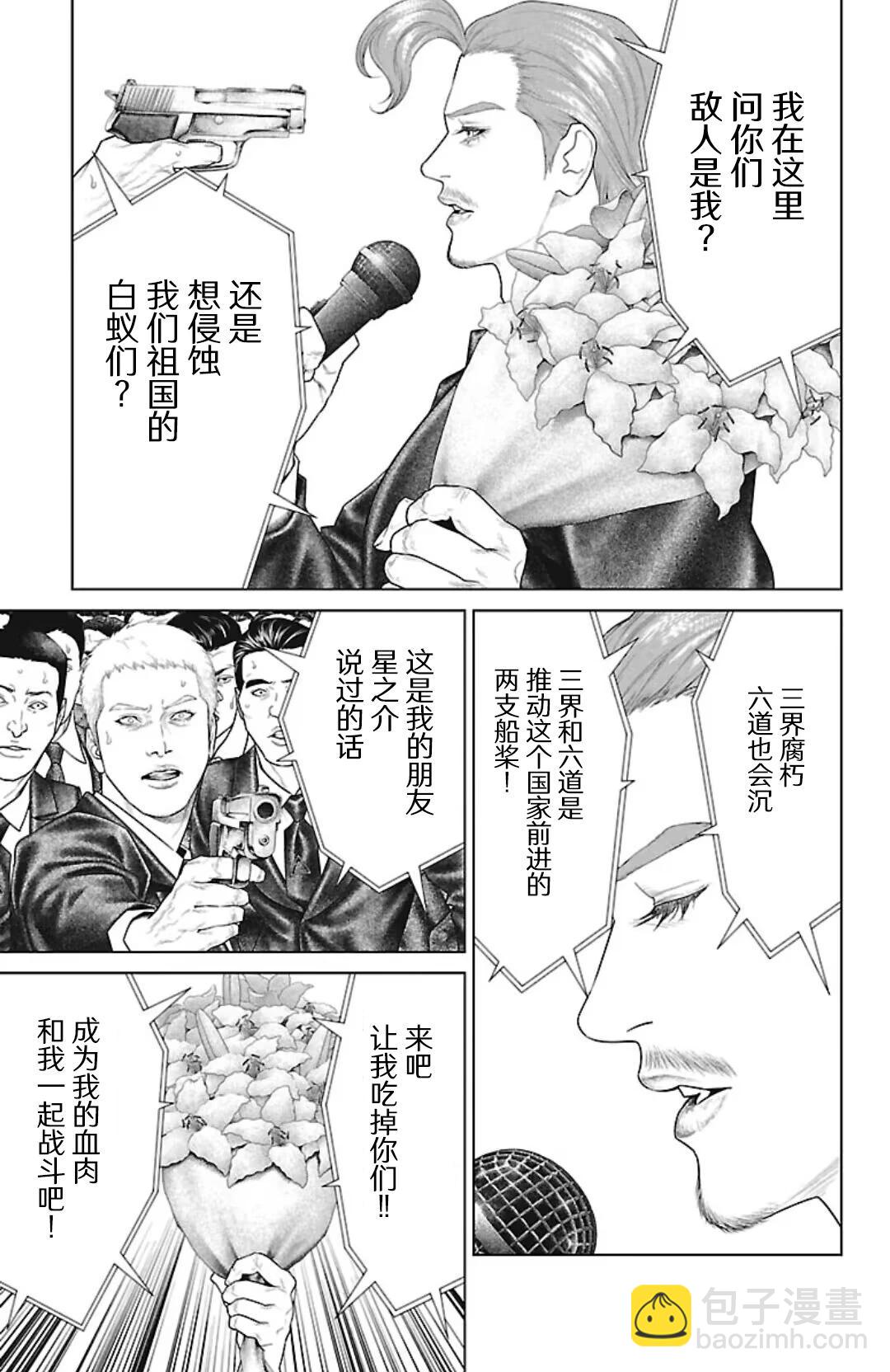 第44话52
