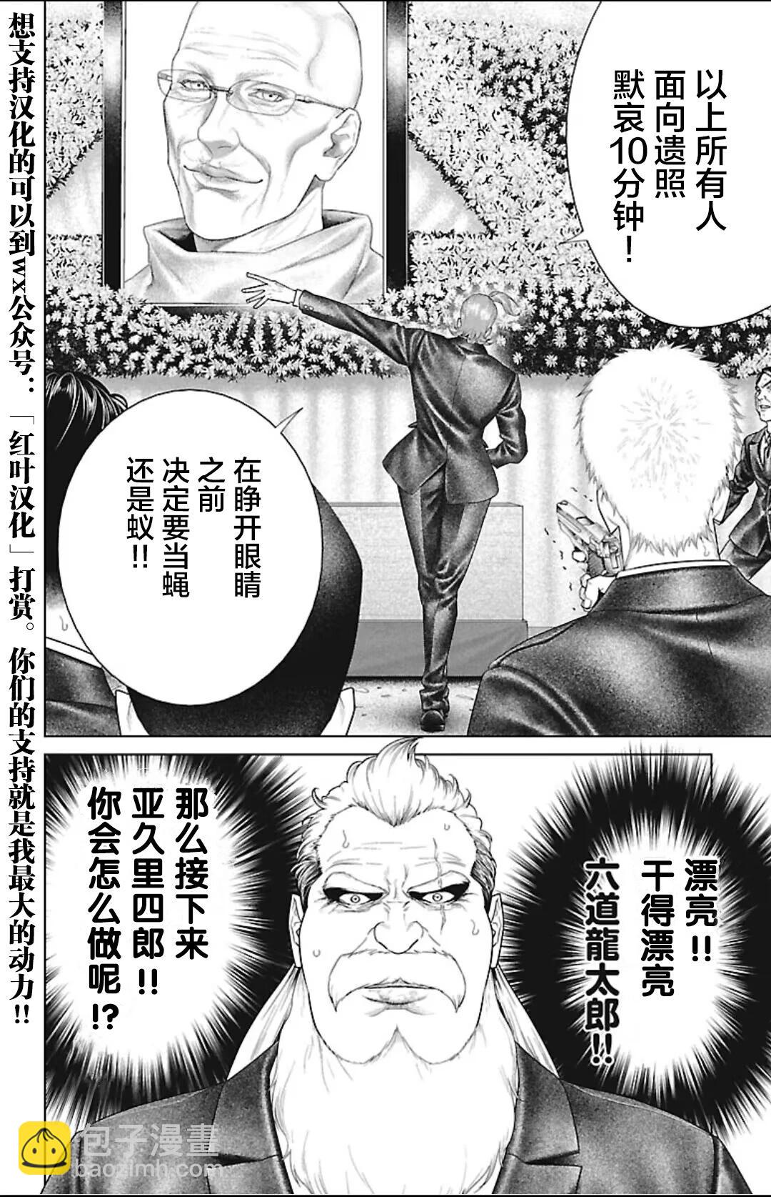 第44话55