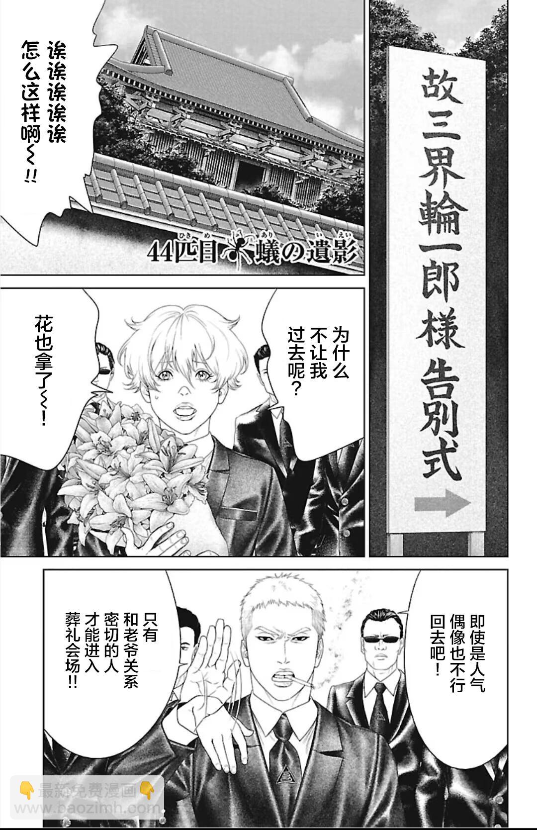 第44话6