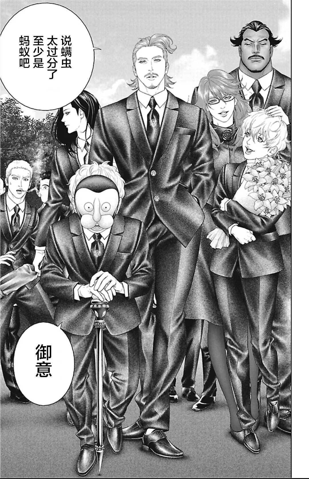 第44话8