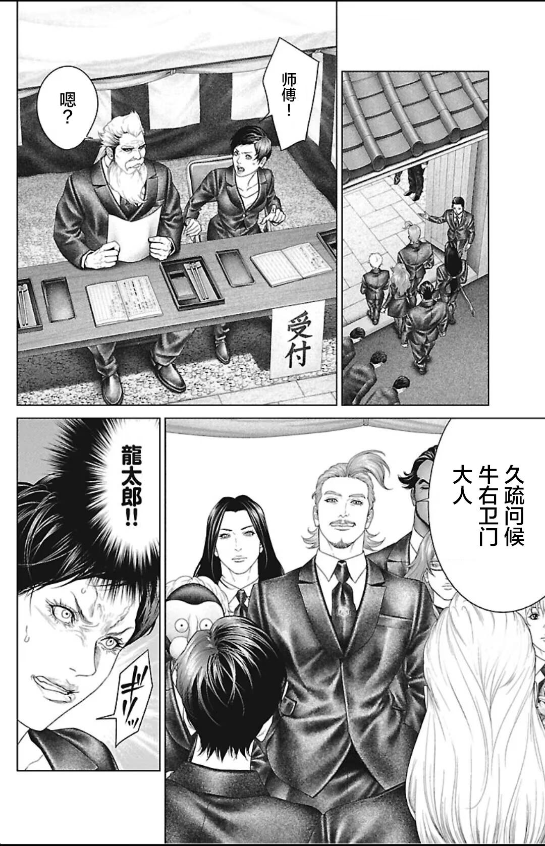 第44话9