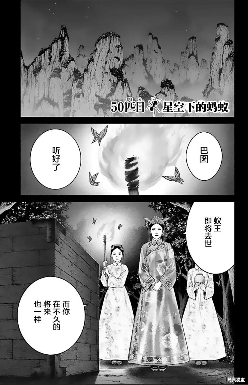 第50话0