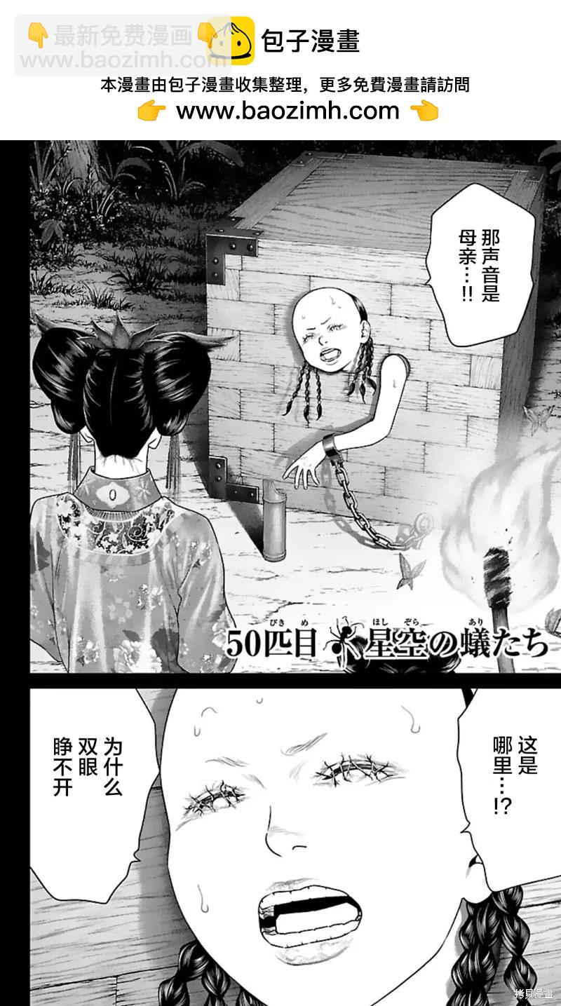 第50话1