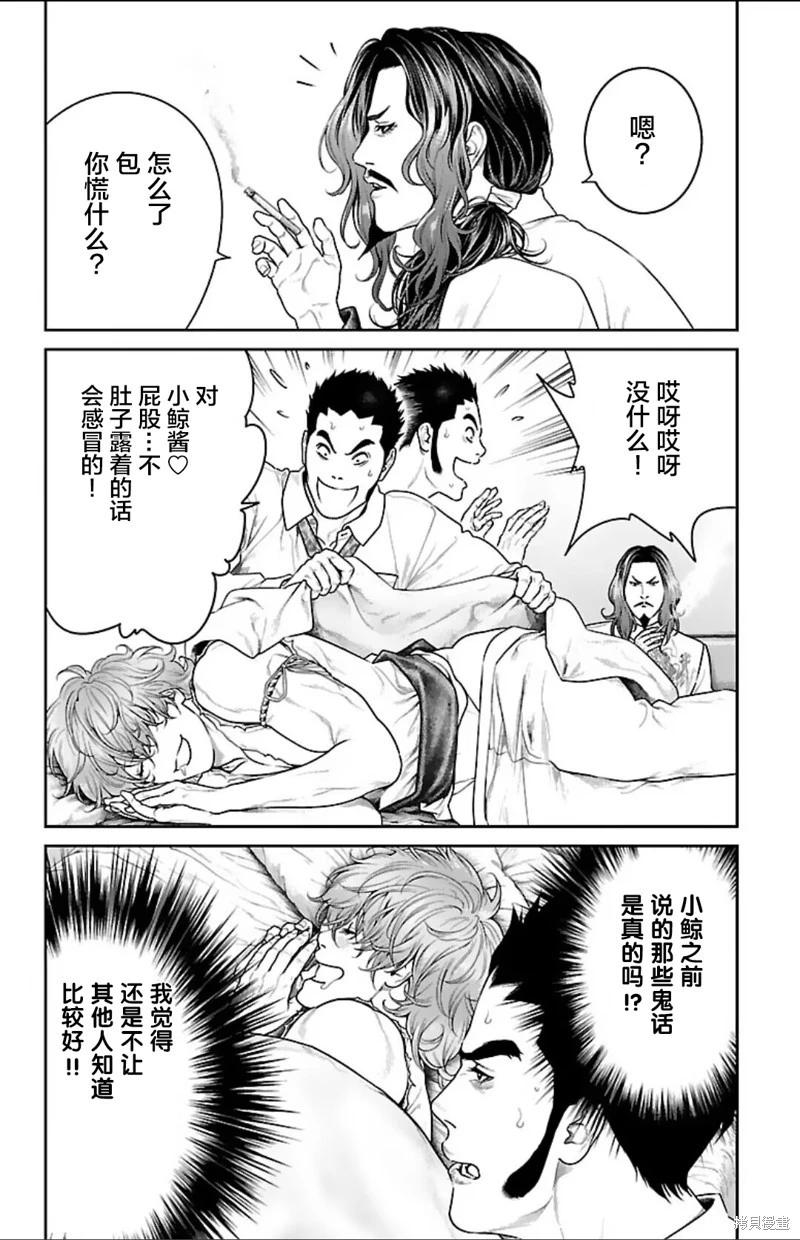 第50话11