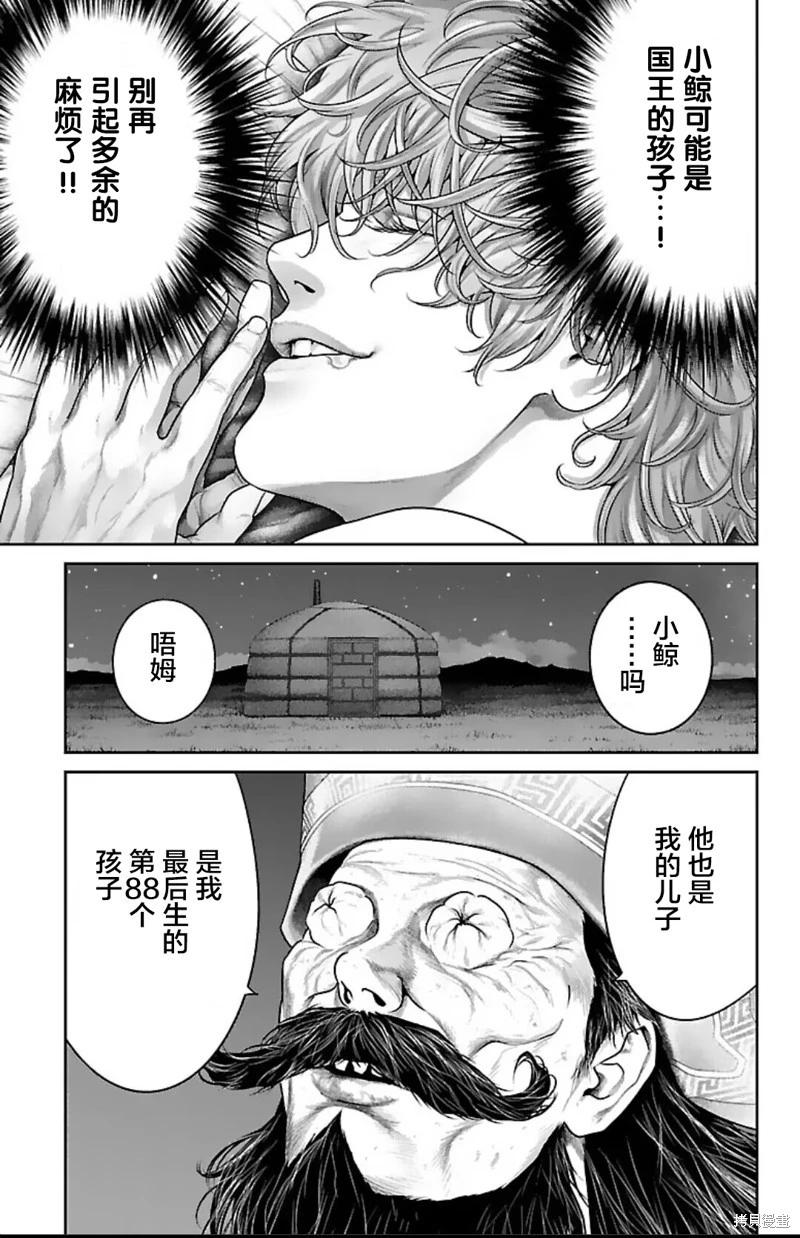 第50话12