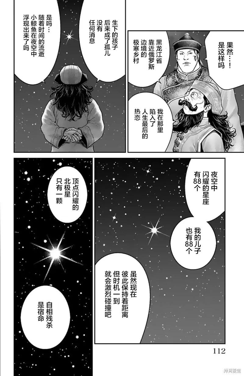 第50话13