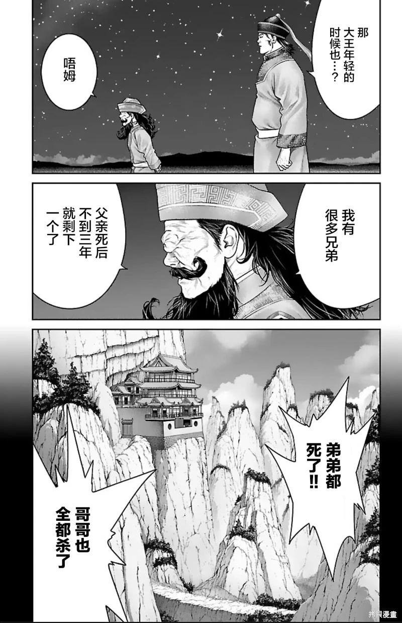第50话14