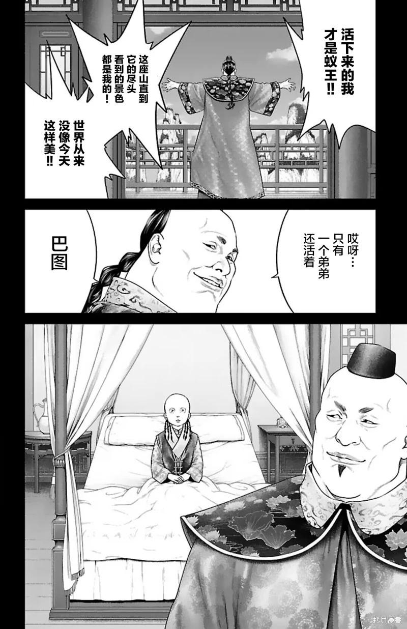 第50话15