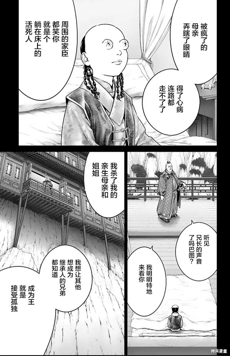 第50话16