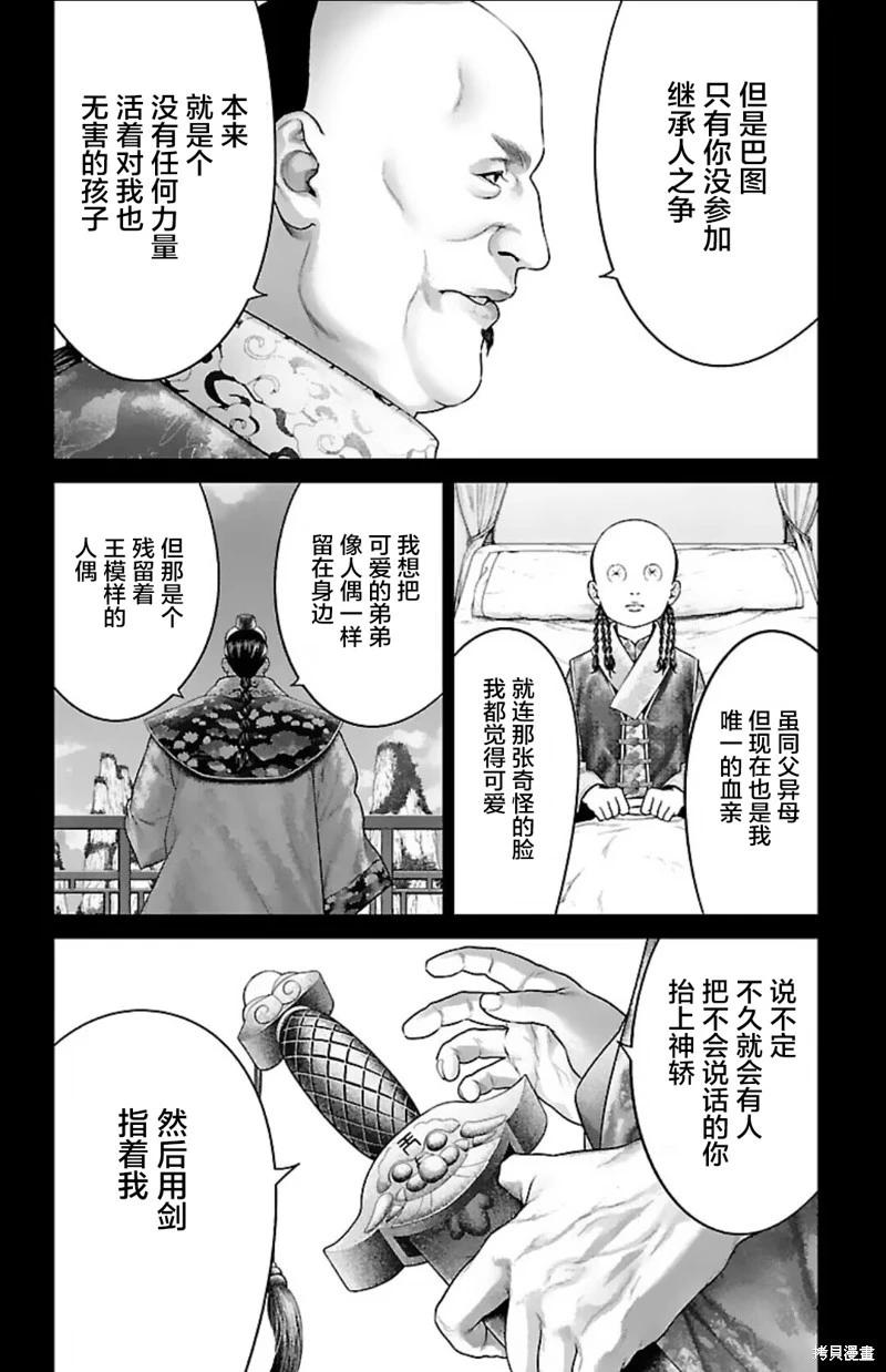 第50话17