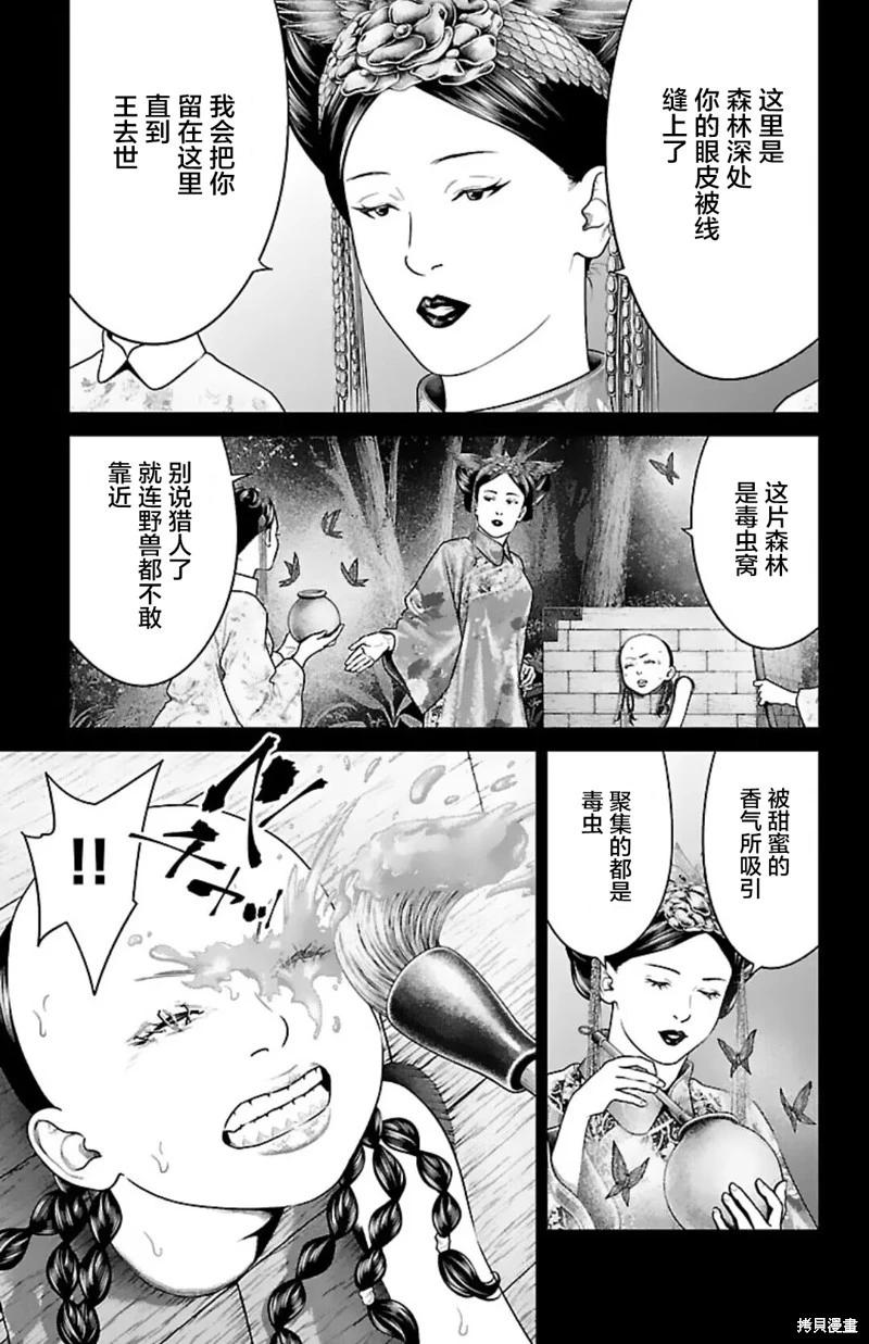 第50话2