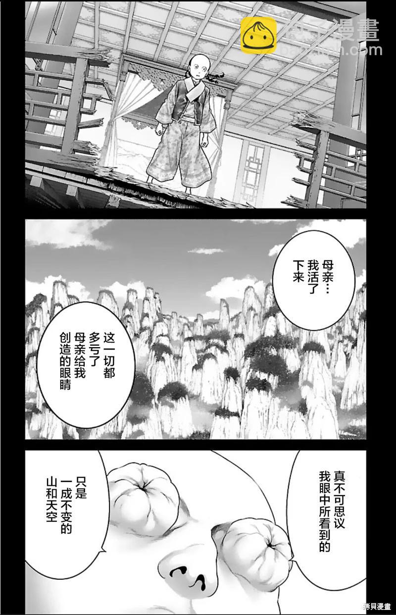 第50话21