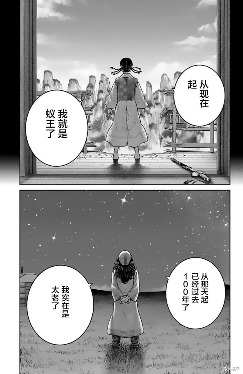 第50话22