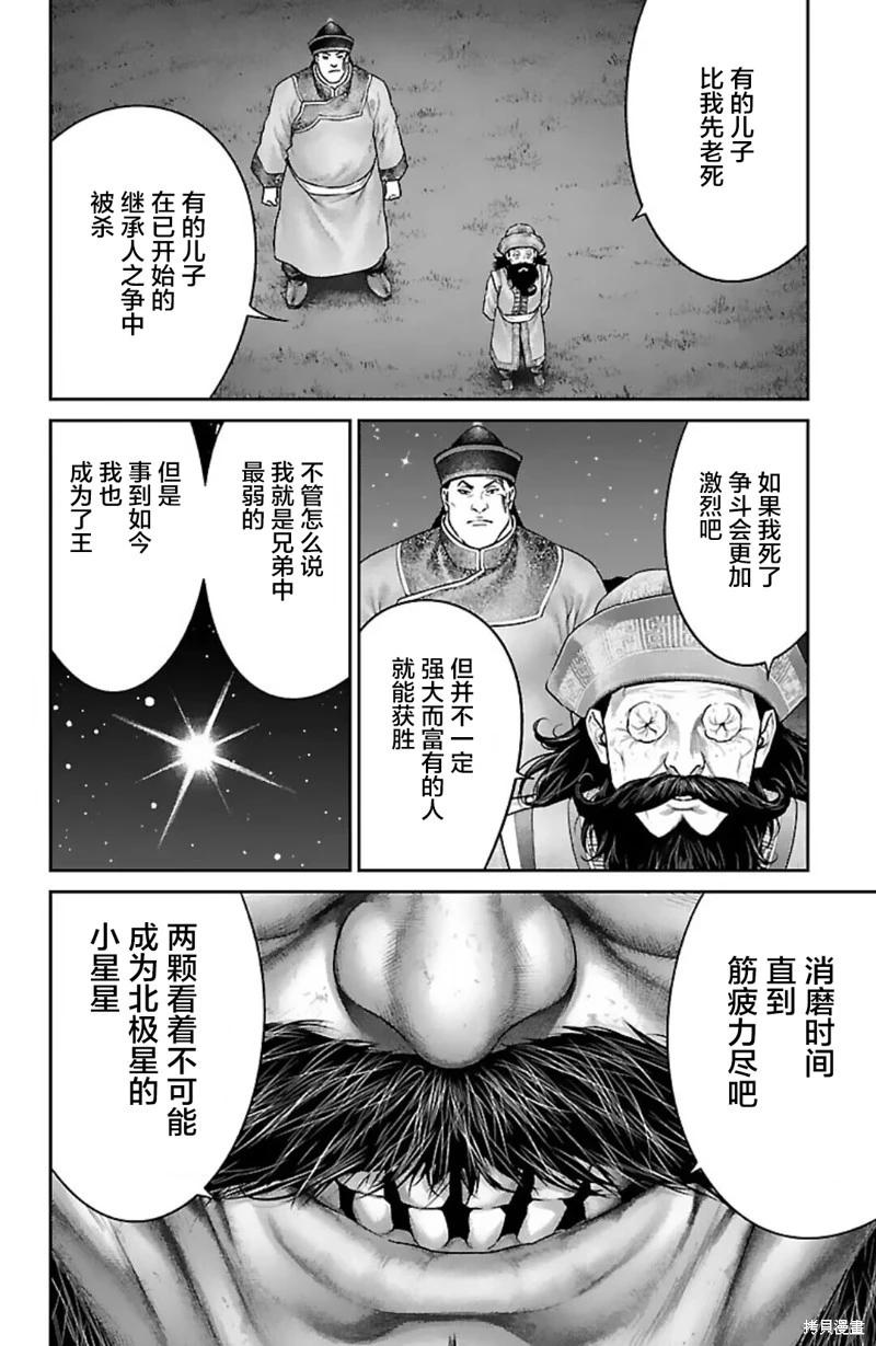 第50话23