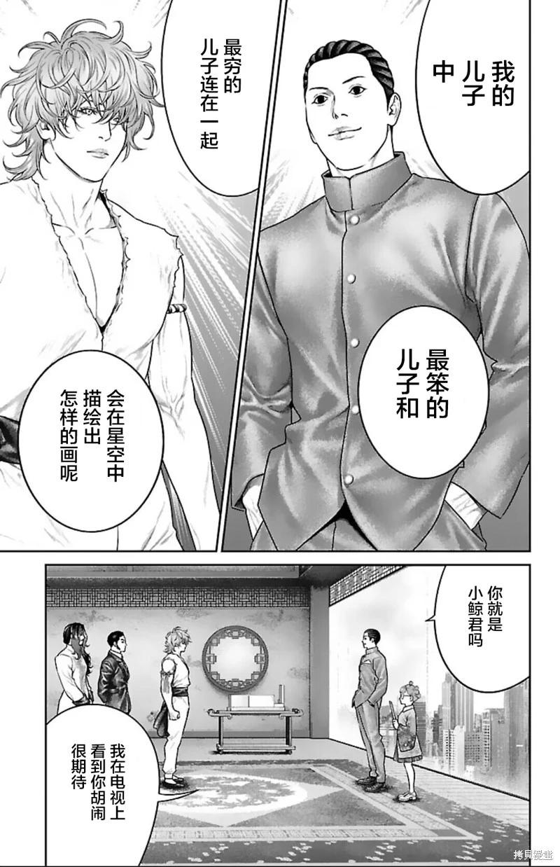 第50话24