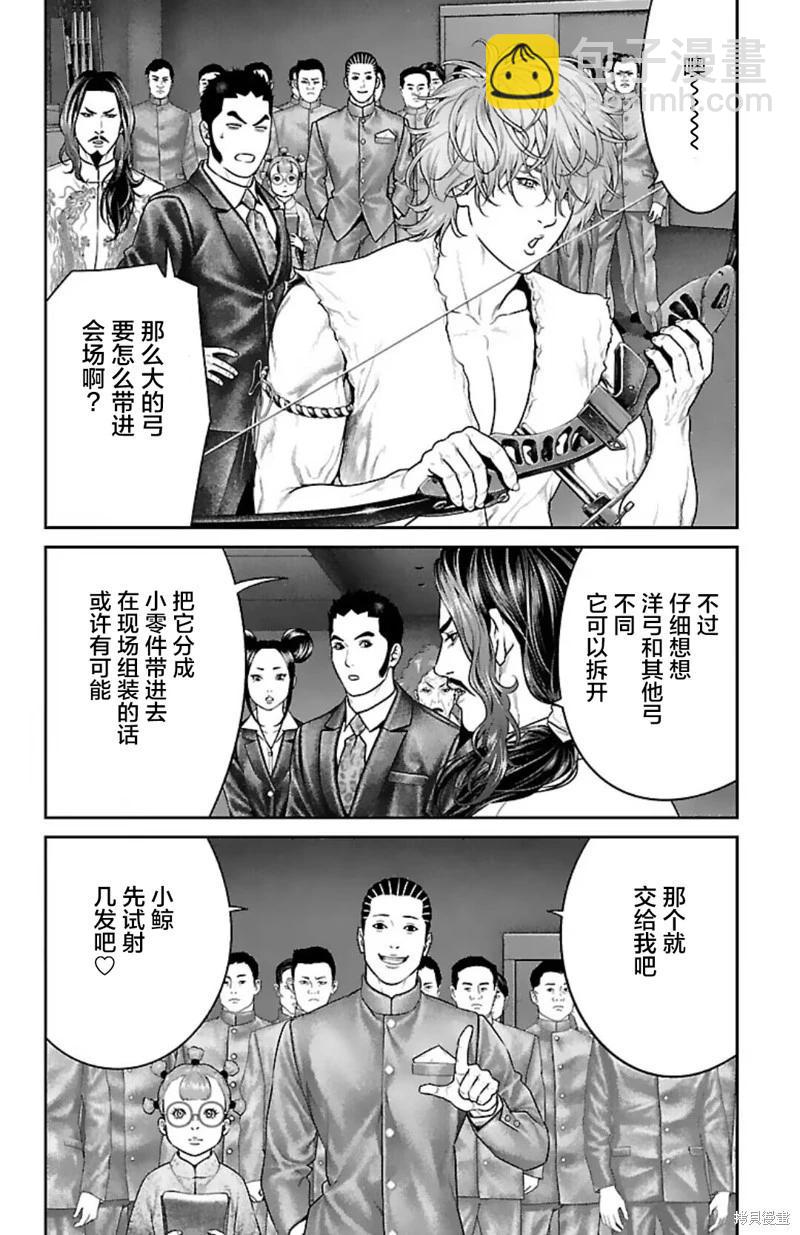 第50话29