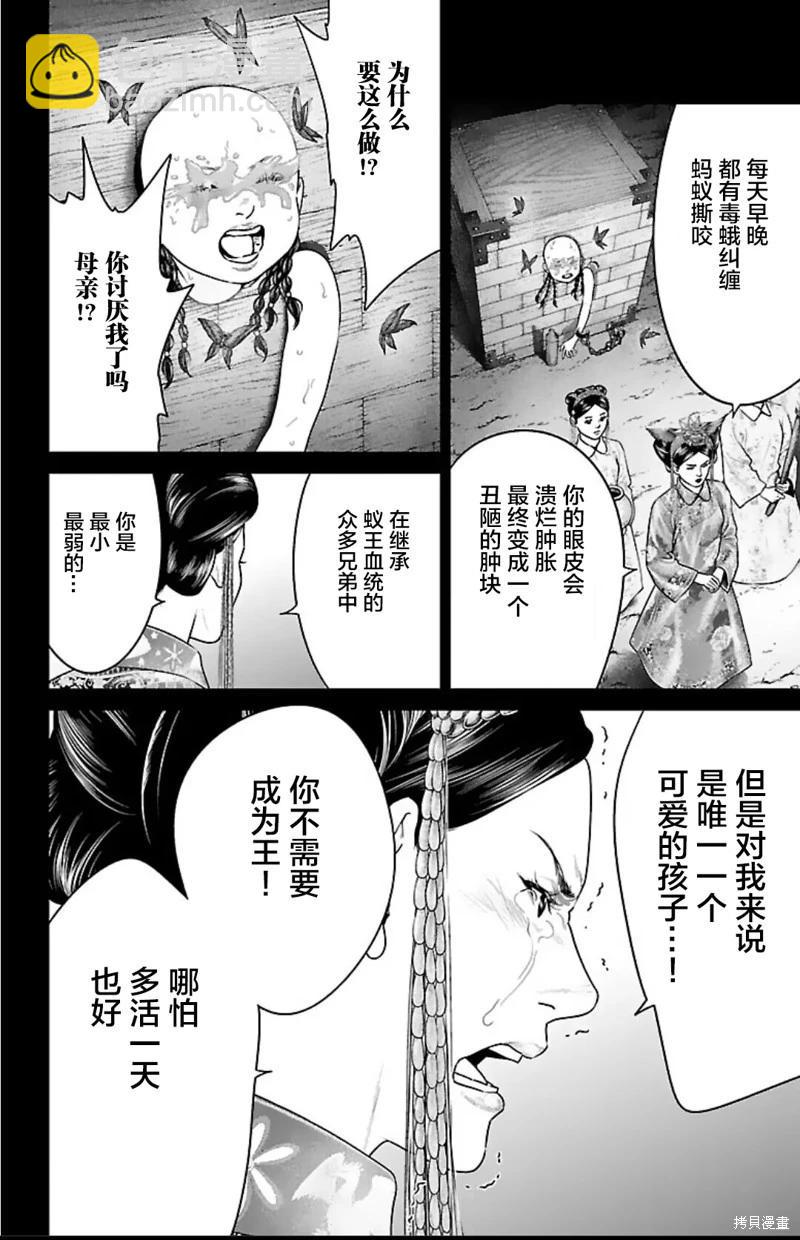 第50话3