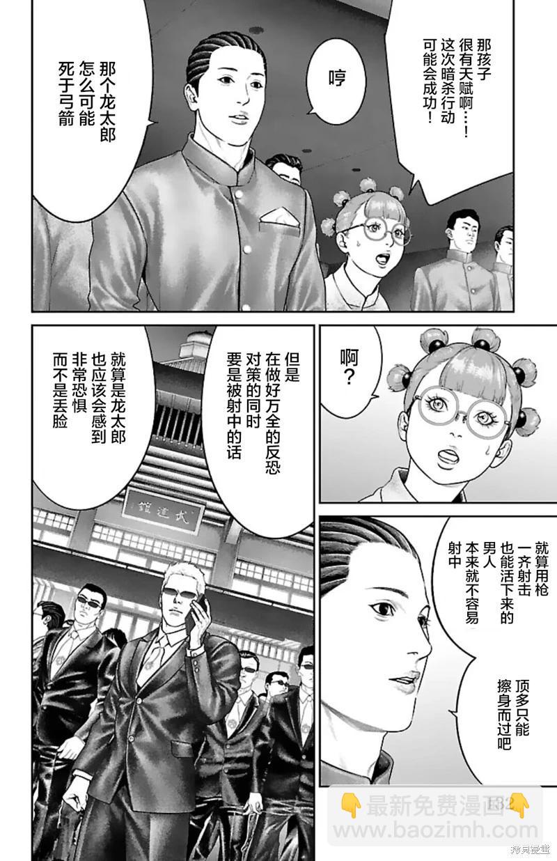 第50话33