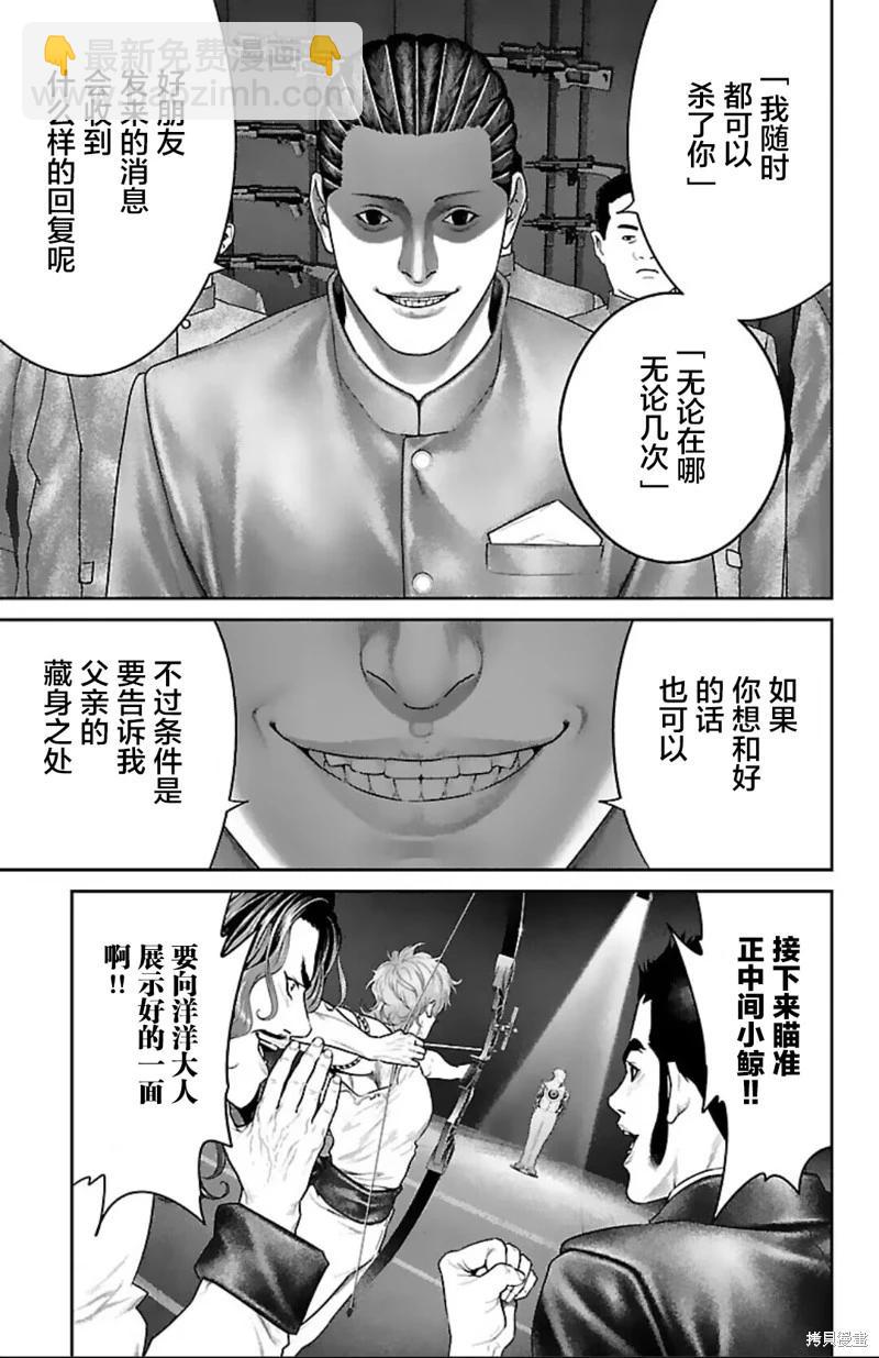 第50话34