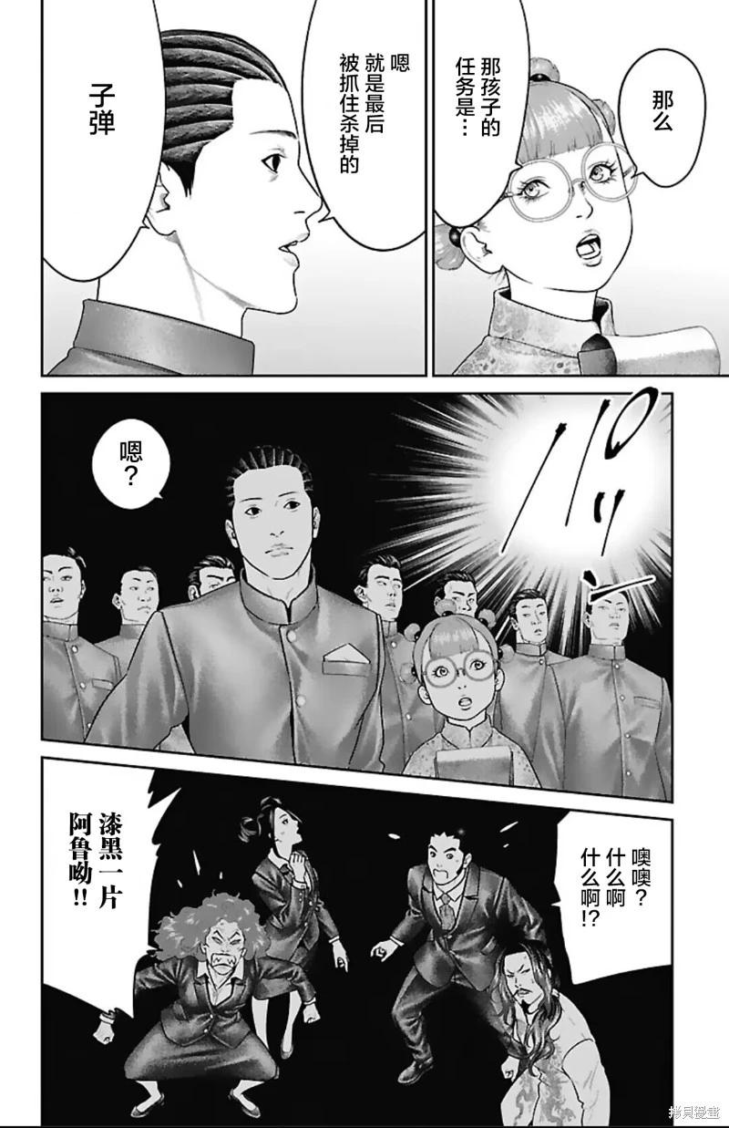 第50话35