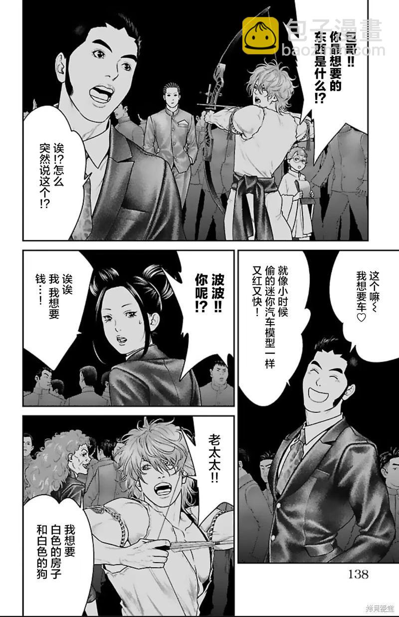 第50话39