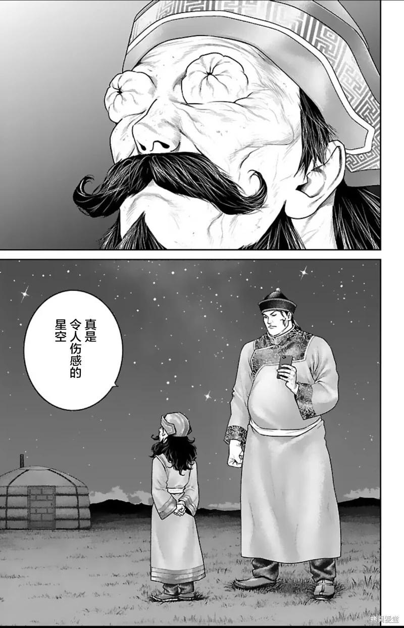 第50话4
