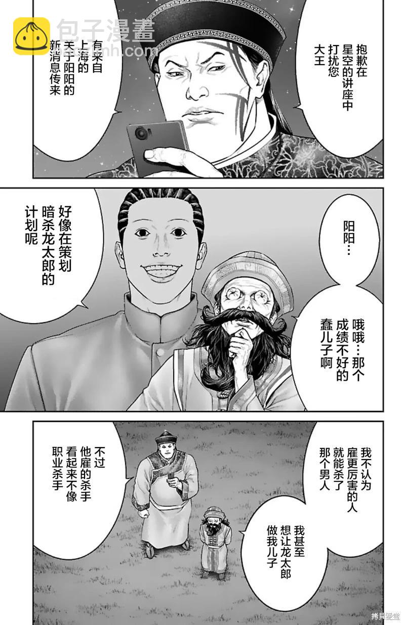第50话6