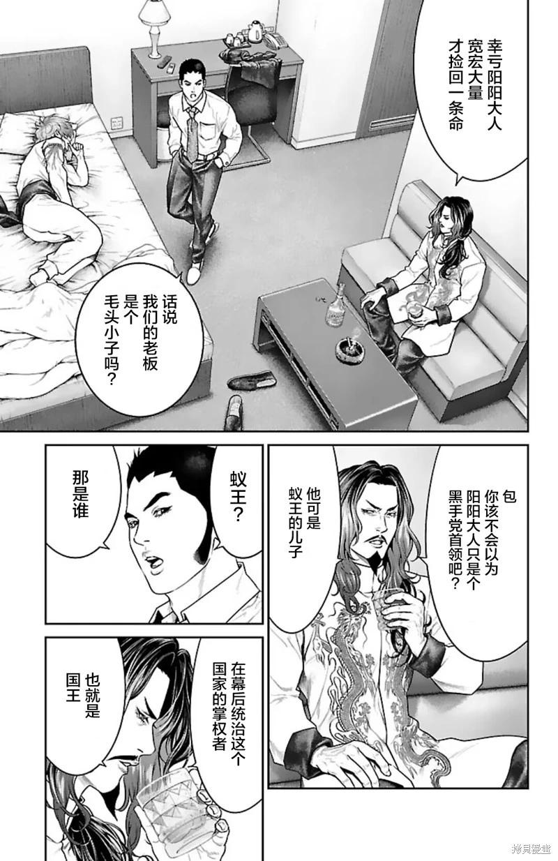 第50话8