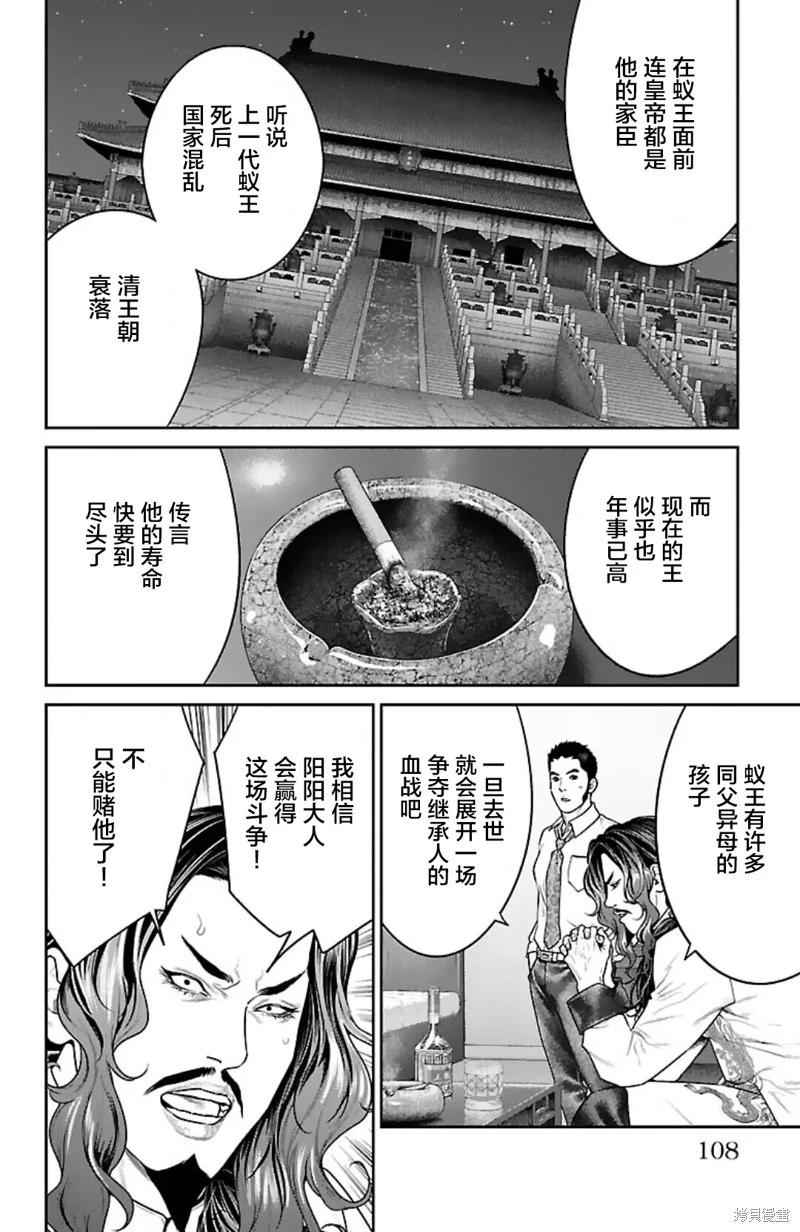 第50话9