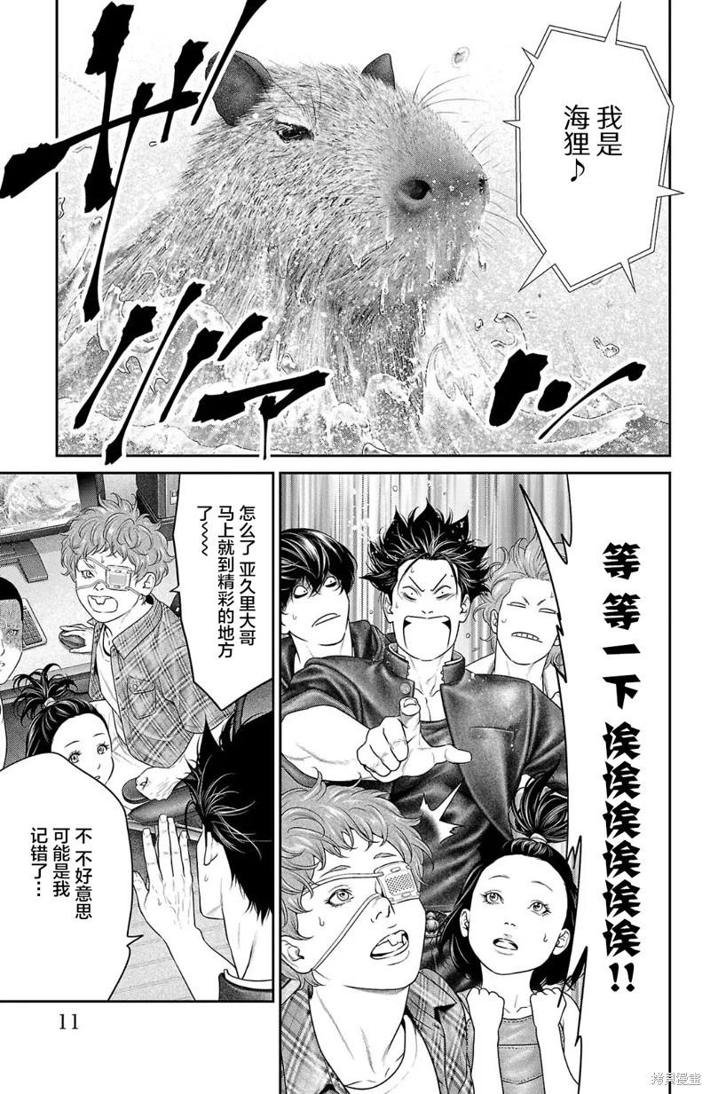 第52话10