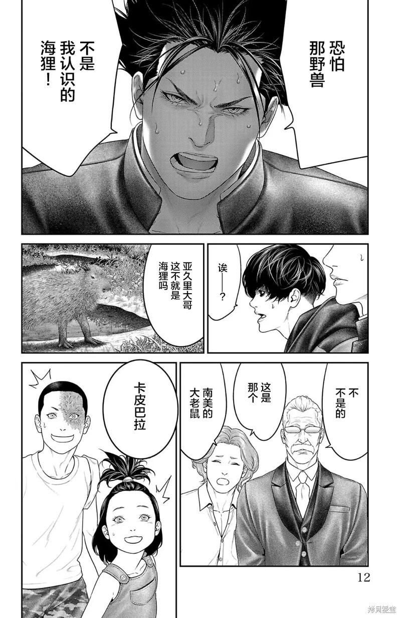 第52话11