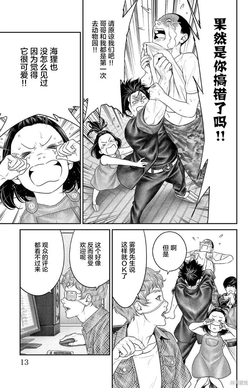 第52话12
