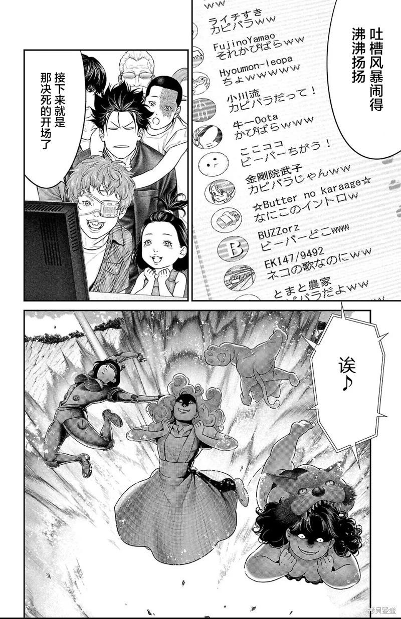 第52话13