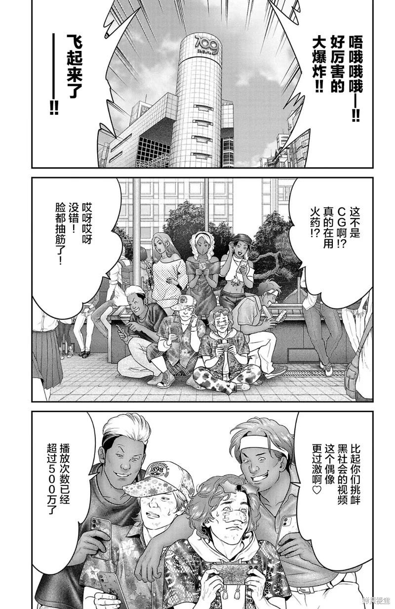 第52话14