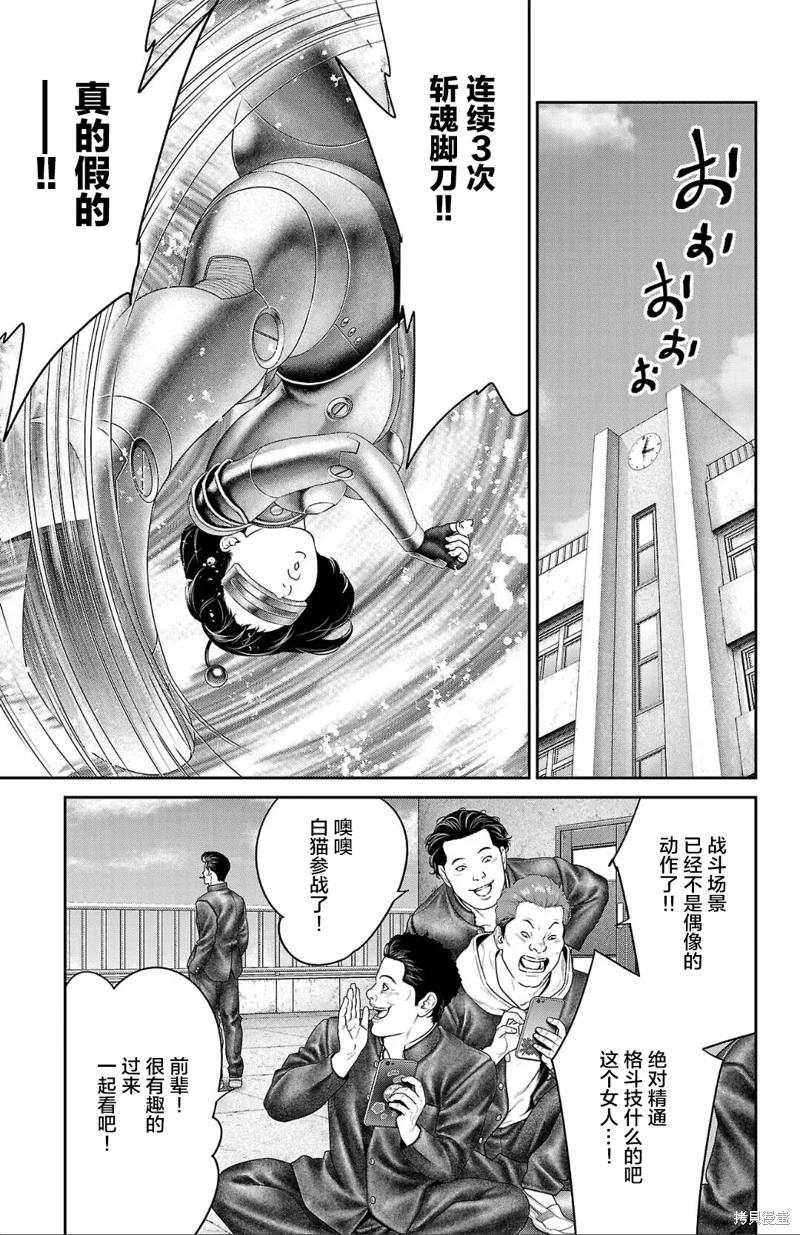 第52话16